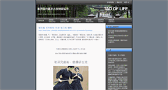 Desktop Screenshot of iaidohk.com